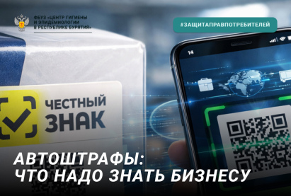 Автоштрафы в системе маркировки. Что это такое?